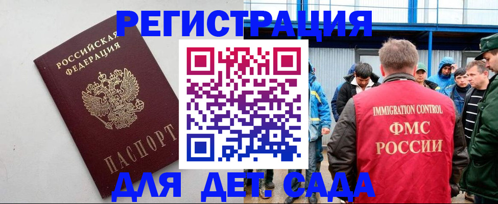 временная прописка в Красноуфимске