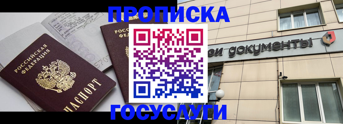 временная регистрация поиск в Красноуфимске