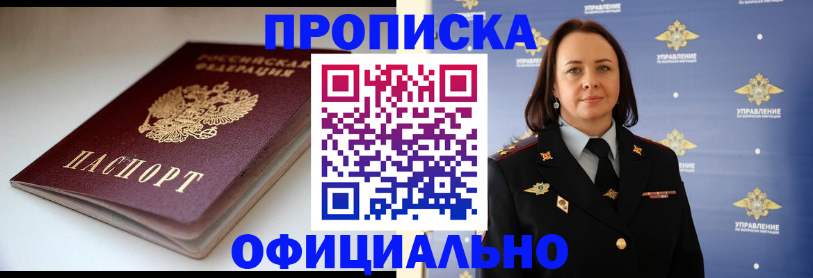 миграционный учет в Красноуфимске